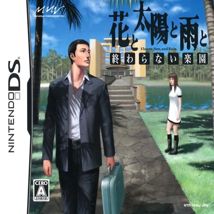 《花,太阳和雨:无尽的乐园》一款2D俯视角的悬疑解谜角色扮演游戏,在充满超现实氛-山海之花 - 宝藏星球屋