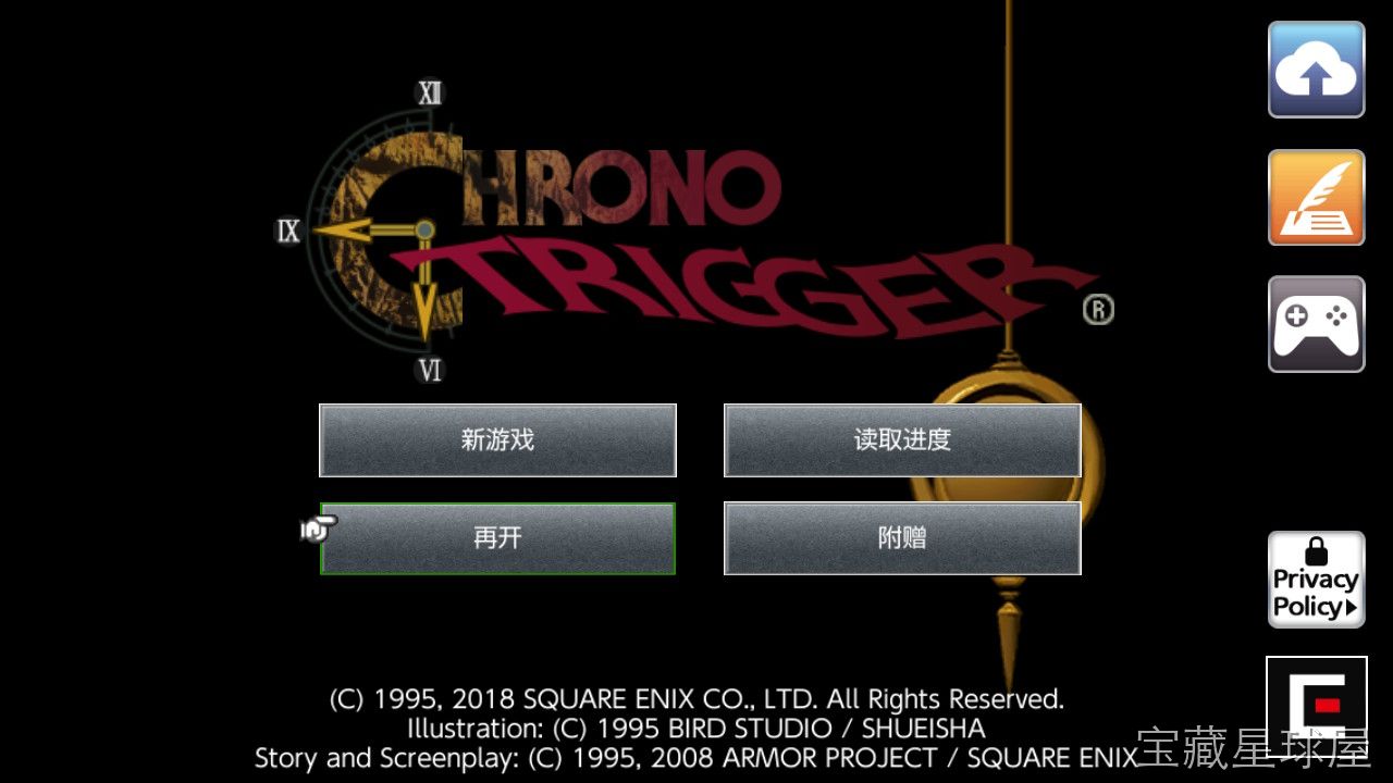 《超时空之轮》一款经典像素画风的日式角色扮演游戏，在跨越古代与未来的宏大时空旅程中拯救世界。核心玩法是自由探索多线剧情，通过时光穿梭改变历史进程，搭配指令式回合战斗与团队合体技，带分支结局与二周目隐藏要素，极其耐玩。-山海之花 - 宝藏星球屋