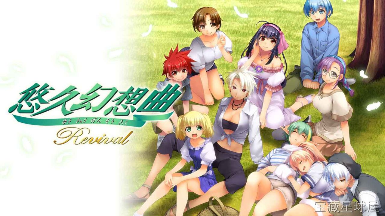《悠久幻想曲》一款经典日式奇幻题材的角色扮演游戏，在剑与魔法的世界中集结伙伴展开冒险。核心玩法是手控角色探索迷宫、触发剧情事件，搭配回合制指令战斗系统，通过升级习得技能并强化装备。特色是极具年代感的复古像素画面与多线分支的剧情走向，适合怀旧-山海之花 - 宝藏星球屋