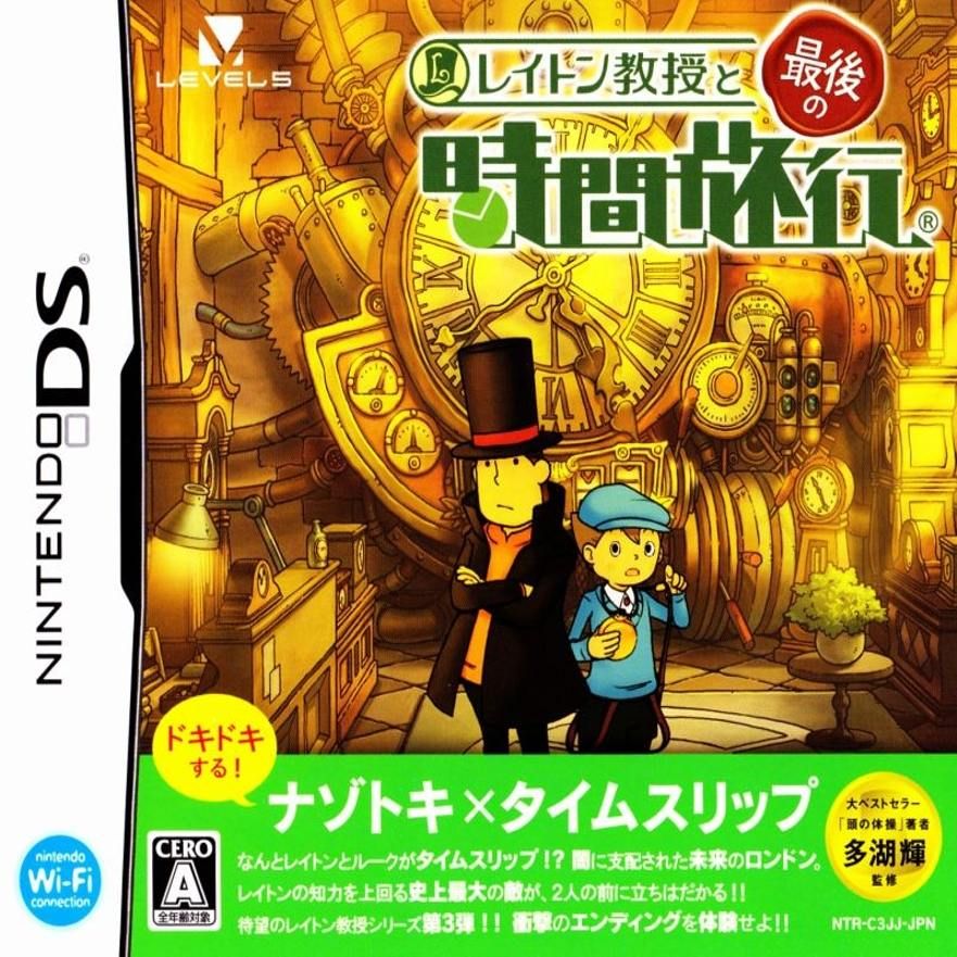 《雷顿教授3：最后的时间旅行》一款2D卡通渲染风格的悬疑解谜冒险游戏，跟随雷顿教-山海之花 - 宝藏星球屋