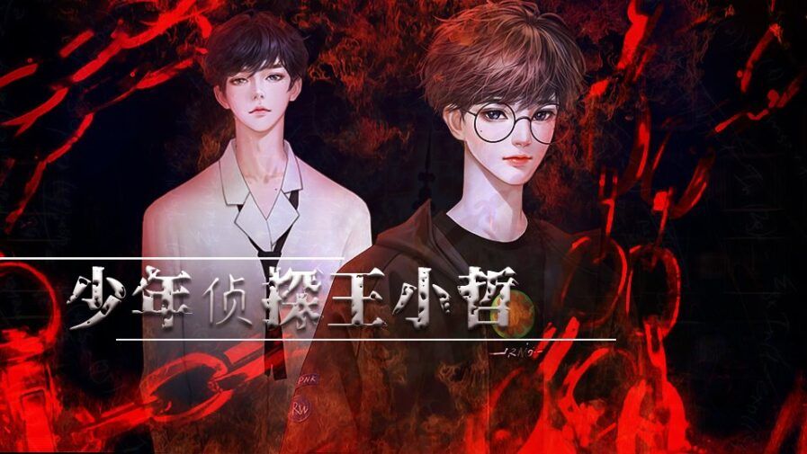 《少年侦探王小哲1》一款2D卡通视角的NDS推理解谜游戏,玩家扮演小学生在校园与-山海之花 - 宝藏星球屋