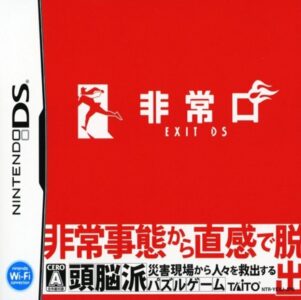 《紧急出口：逃脱大师DS》一款2D卡通画风的NDS解谜逃脱游戏，核心玩法是在封闭-山海之花 - 宝藏星球屋