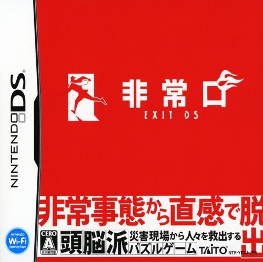《紧急出口:逃脱大师DS》一款2D卡通画风的NDS解谜逃脱游戏,核心玩法是在封闭-山海之花 - 宝藏星球屋