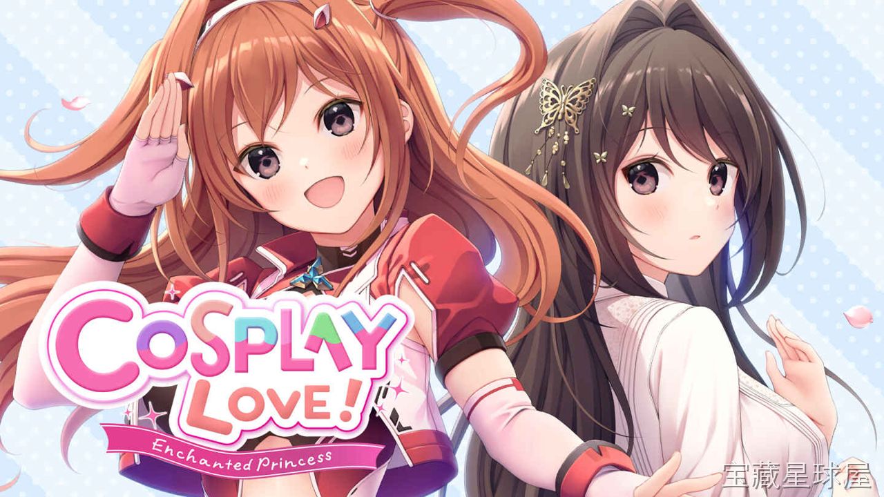 《Cosplay Love 魔法公主》一款2D恋爱养成题材的角色扮演互动游戏，在魔法学院与公主们展开浪漫邂逅。核心玩法是自由搭配多套主题服装触发专属事件，通过对话选项积累好感度，逐步解锁角色隐藏剧情，支持昼夜交替的日程规划与多结局路线。-山海之花 - 宝藏星球屋