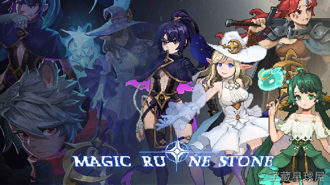 《魔法符石》一款以符文魔法为核心的休闲益智解谜游戏，在神秘符文石世界中展开头脑冒险。核心玩法是观察符石纹路走向，手操点击旋转拼接碎片来点亮对应符文阵，逐步解锁关卡并收集魔法印记，带逐步提升的难度曲线与轻松舒缓的冥想式体验。-山海之花 - 宝藏星球屋