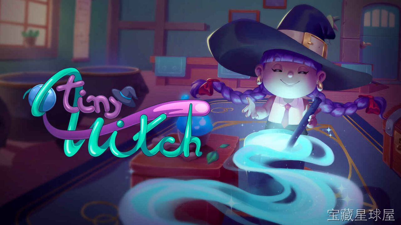 《小小女巫》一款可爱手绘风带课堂模拟与炼药玩法的魔女养成游戏。核心玩法是上课学习咒语、采集材料调配魔药、参加季度考试解锁新魔法。日常管理魔力值与工具耐久，与同学社交提升好感度，偏重悠闲成长体验。-山海之花 - 宝藏星球屋