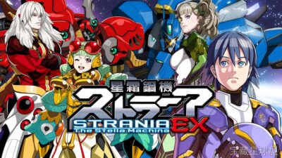 《星霜钢机 斯特兰尼亚》一款复古街机风格的横版机甲射击游戏，驾驶重型武装机甲在星际战场上迎击钢铁洪流。核心玩法是武器系统与机体配件自由组合，通过击破敌机获取能量块强化武装，在弹幕密集的关卡中精准走位与高速连射，带双人合作闯关模式与硬核难度挑-山海之花 - 宝藏星球屋
