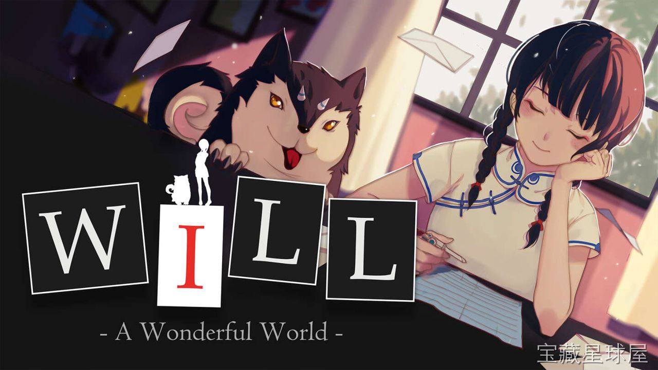 《WILL 美好世界》一款文字解谜与叙事驱动相结合的互动小说游戏，借助书信来往揭开都市群像命运交织的谜团。核心玩法是在时间循环中手操改写信件关键词，调整事件发生顺序与因果链条，从而触发截然不同的世界线走向。-山海之花 - 宝藏星球屋