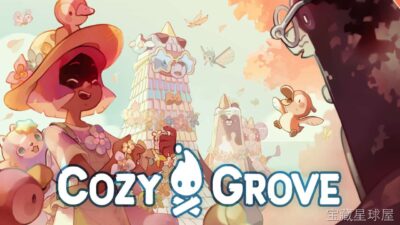 《舒适森林》一款手绘风2D卡通画质的休闲生活模拟游戏，在幽灵出没的荒岛上与可爱鬼魂交朋友。核心玩法是每日完成小任务收集木材与糖果，逐步解锁岛屿新区域，可以钓鱼、园艺、烹饪和制作家具，带季节活动与宠物养成，极其治愈。-山海之花 - 宝藏星球屋
