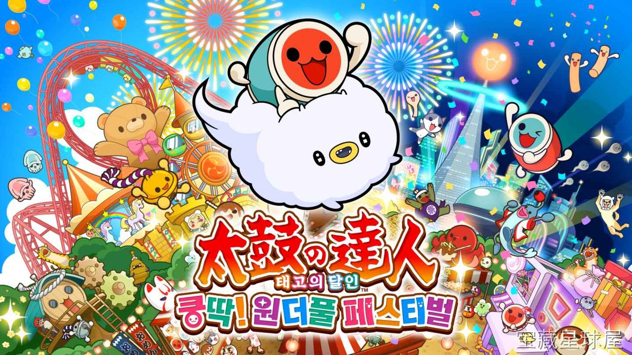 《太鼓达人 咚咚雷音祭》一款日式卡通渲染风格的休闲音乐节奏游戏，在庆典氛围浓郁的雷音岛上跟随太鼓节奏尽情敲击。核心玩法是配合谱面手操左右鼓槌击打红蓝音符，支持体感挥动Joy-Con模拟打鼓动作，自带收录多首流行曲目与经典动画歌，可单机游玩的-山海之花 - 宝藏星球屋