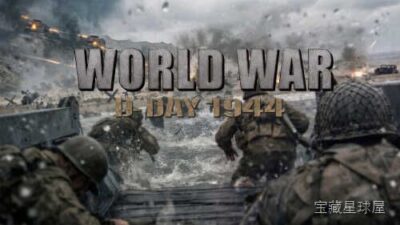 《世界大战 诺曼底登陆 1944》一款写实战场风格的二战题材动作射击游戏，重返 1944 年诺曼底登陆前线。核心玩法是操控士兵在滩头、战壕与掩体间推进，利用第三人称视角索敌射击，配合手雷与掩体切换压制火力点，逐步突破防线并完成占领目标，带重-山海之花 - 宝藏星球屋