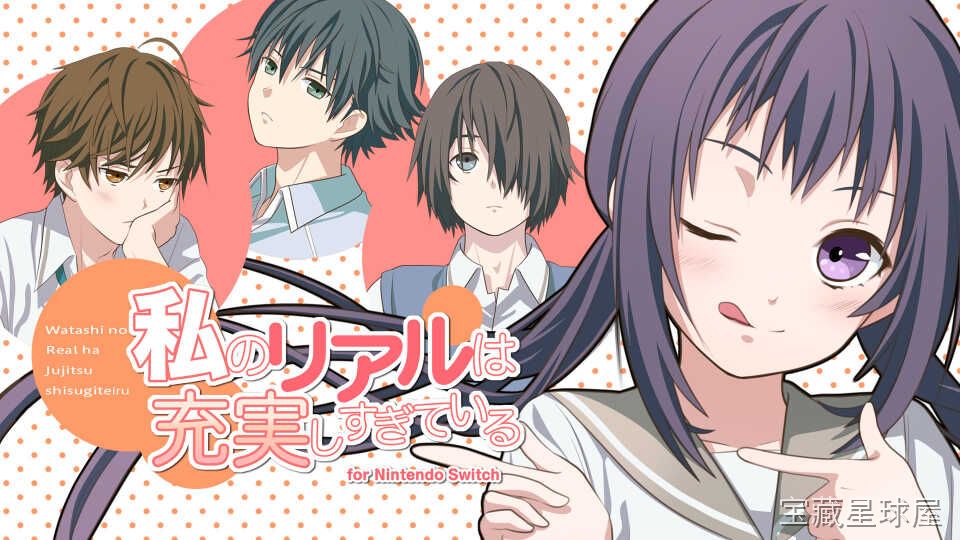 《我的超级现充生活》一款日系学园题材的乙女向文字冒险游戏，以女高中生日常为舞台展开青春群像剧。核心玩法是管理每日时间表，通过上课、社团活动和打工提升各项参数，在限定期限内触发与多位可攻略角色的专属事件，带好感度选择分支与多结局回收机制。-山海之花 - 宝藏星球屋