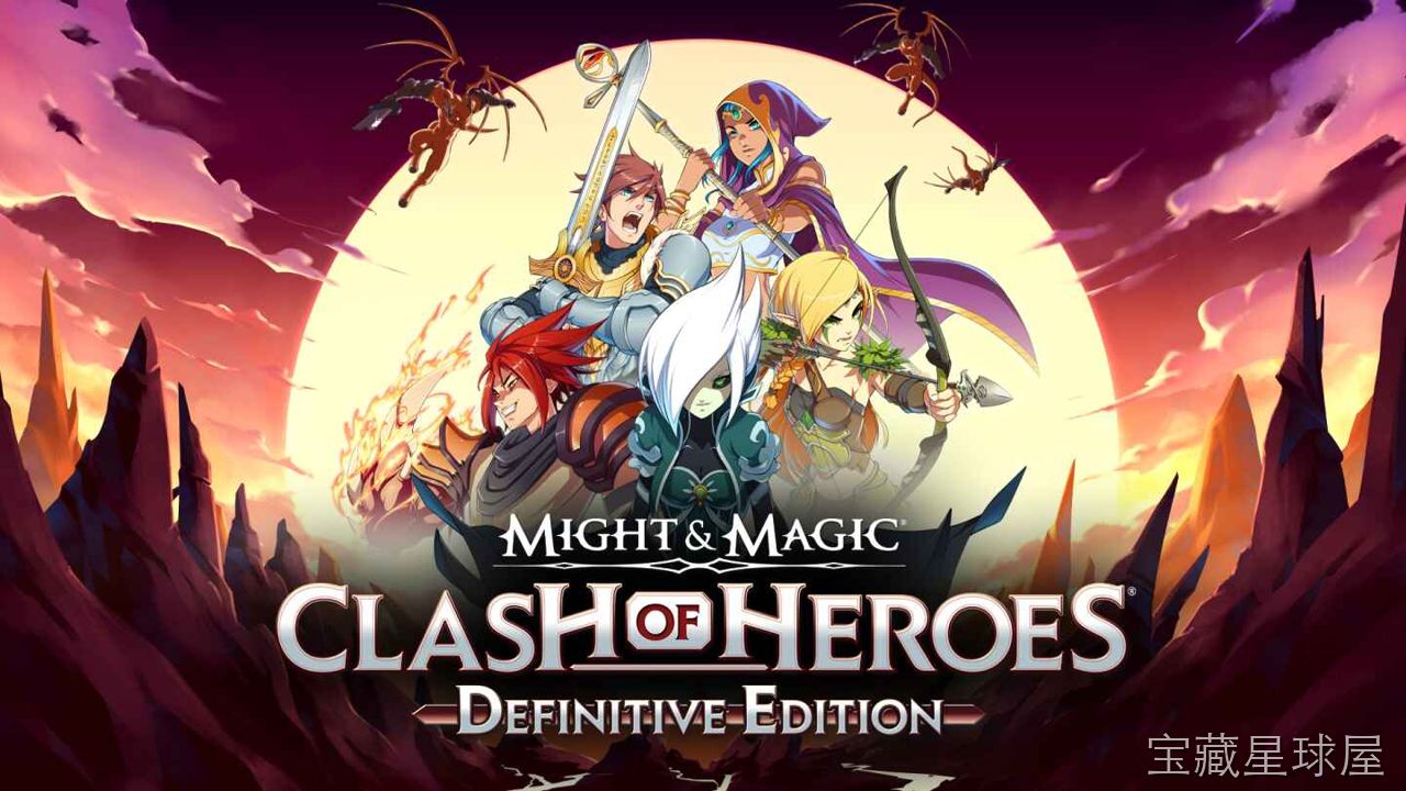 《魔法门之英雄交锋 最终版》一款融合消除与策略战棋的奇幻解谜游戏，在魔法门世界观下以英雄身份率军远征。核心玩法是将同色士兵三连排列成纵队或方阵，在回合制棋盘上完成蓄力、冲锋与防御，利用兵种克制与技能连携打出高伤连击，带领兵种解锁新形态并挑战-山海之花 - 宝藏星球屋