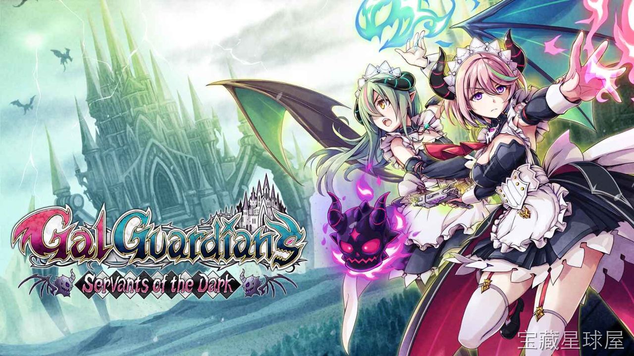 《少女魔役》一款2D横版恶魔城动作游戏，以暗黑哥特风城堡为舞台，玩家将操控一对性格迥异的魔界姐妹闯荡危机四伏的魔城。核心玩法是切换两位少女的独特武器与技能，在连续跳跃与冲刺中穿插近战连击和远程魔法，逐一击破镇守各区域的强大头目，逐步揭开魔界-山海之花 - 宝藏星球屋