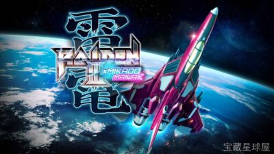 《雷电3 米卡多混音版》一款经典纵版弹幕射击游戏，在街机原版基础上融入更多混音曲目与舞台演出。核心玩法是操控战机在密集弹雨中穿梭，通过吃下不同颜色的强化道具升级主炮与副机火力，配合炸弹清屏保命，讲究背板走位与极限擦弹。-山海之花 - 宝藏星球屋