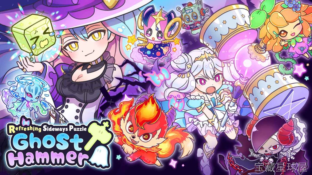 《横行方块之魔锤》一款清爽休闲风格的横向解谜动作游戏，以幽灵锤击方块为核心玩法。玩家需在横版关卡中精准挥动魔锤，击碎障碍并触发机关，利用方块反弹机制开辟前进路线。关卡设计侧重观察与时机判断，每关都有独特的方块排列与隐藏路径，配合轻快的视觉反-山海之花 - 宝藏星球屋