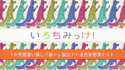 《颜色来了！寻找一处错误》一款以色彩感知为核心的休闲益智游戏，在缤纷画面中考验玩家的观察力与眼力。核心玩法是在两幅看似相同的彩色插画间找出唯一差异，利用触控缩放与双图对比机制逐帧排查细节，带数百道手绘关卡与柔和配色体验。-山海之花 - 宝藏星球屋