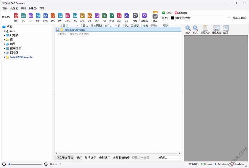 CoolUtils Total CAD Converter 4.1.0.253  截图
