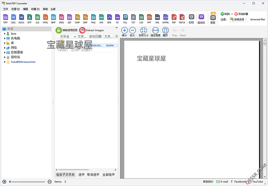 CoolUtils Total PDF Converter 6.5.0.189  截图