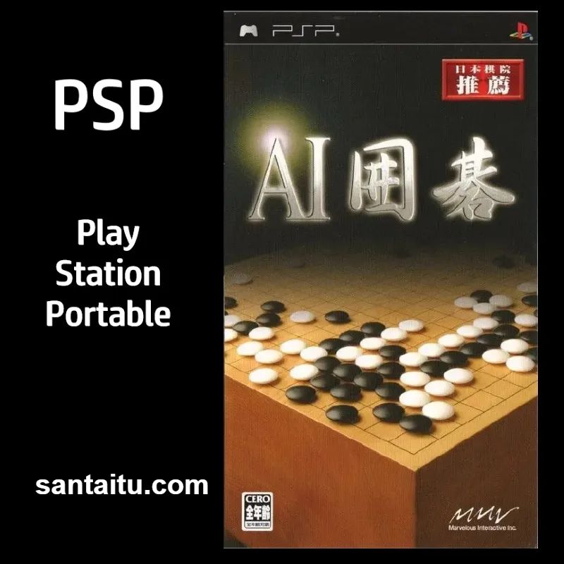 《AI围棋》一款掌机平台的专业围棋对战游戏，在19路标准棋盘上展开人机博弈。内置-山海之花 - 宝藏星球屋