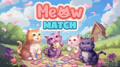 《萌爪消除乐园》一款以猫咪为主题的轻松向三消休闲游戏，在软萌治愈的卡通画面中展开消除闯关之旅。核心玩法是拖拽交换相邻方块，达成三连以上即可消除并触发毛茸茸的猫爪特效，随着关卡推进逐步解锁超萌猫咪伙伴与全新消除机制，带来简单上手的碎片化娱乐体-山海之花 - 宝藏星球屋