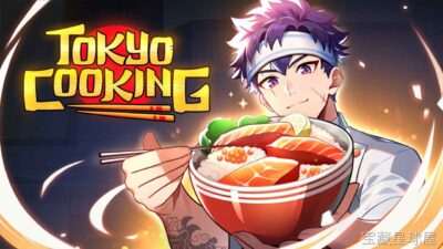 《东京料理》一款以现代都市厨房为背景的休闲烹饪模拟游戏，玩家扮演刚入职的料理新人，在紧凑的出菜节奏中逐步掌握日式家常菜与小吃的制作诀窍。核心玩法是限时完成订单、精确控制火候与调味步骤、逐步解锁新食谱与厨具升级，配合轻松明快的背景音乐，带来解-山海之花 - 宝藏星球屋