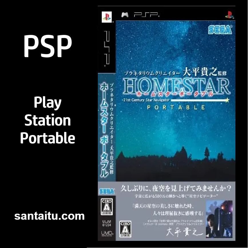 《家庭星空：携带版》一款沉浸式天文观测模拟游戏，在PSP掌机上重现头顶真实璀璨星-山海之花 - 宝藏星球屋