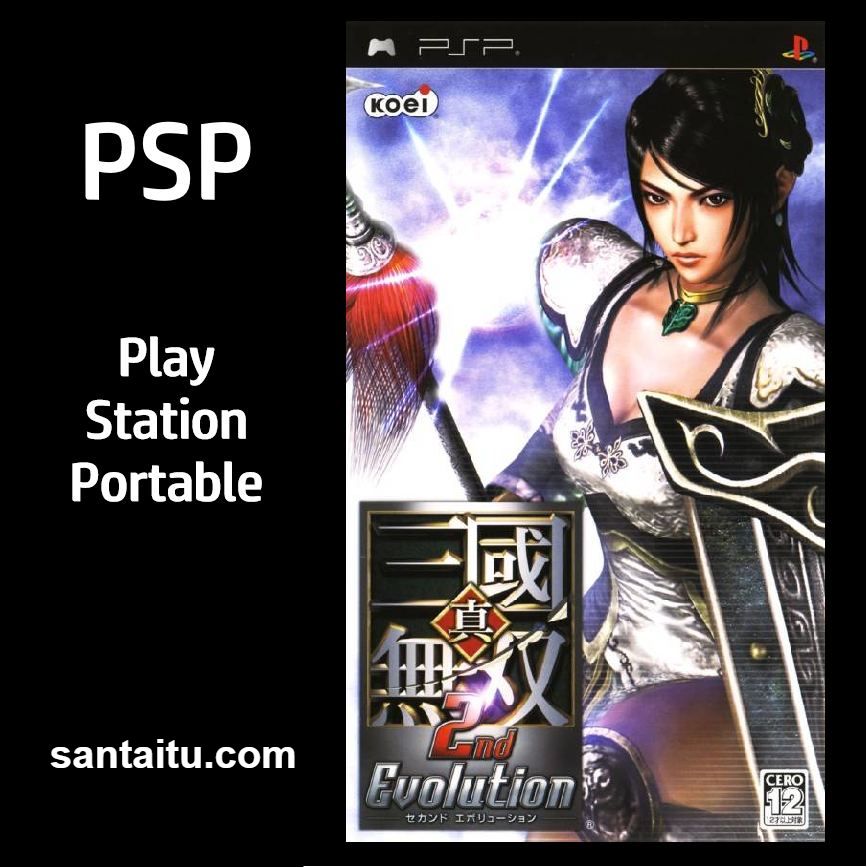 《真三国无双:二度进化》一款以战场割草为核心的PSP动作冒险游戏,在掌机上体验一-山海之花 - 宝藏星球屋