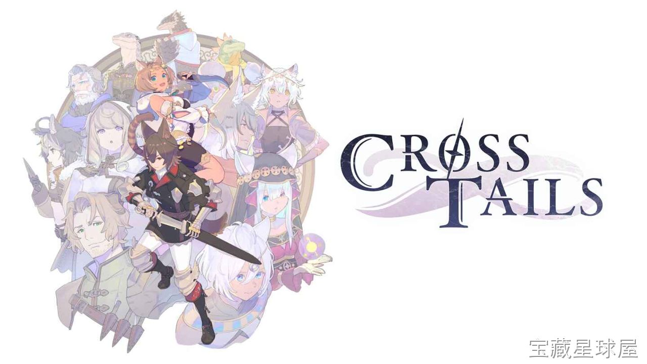 《交叉之尾》一款日式幻想题材的战棋策略角色扮演游戏，在纵横交错的命运之线上展开双线叙事。核心玩法是手操回合制棋盘作战，利用职业克制与技能搭配组建小队，带地形高低差与陷阱机关影响战局，推进主线剧情并解锁隐藏结局。-山海之花 - 宝藏星球屋