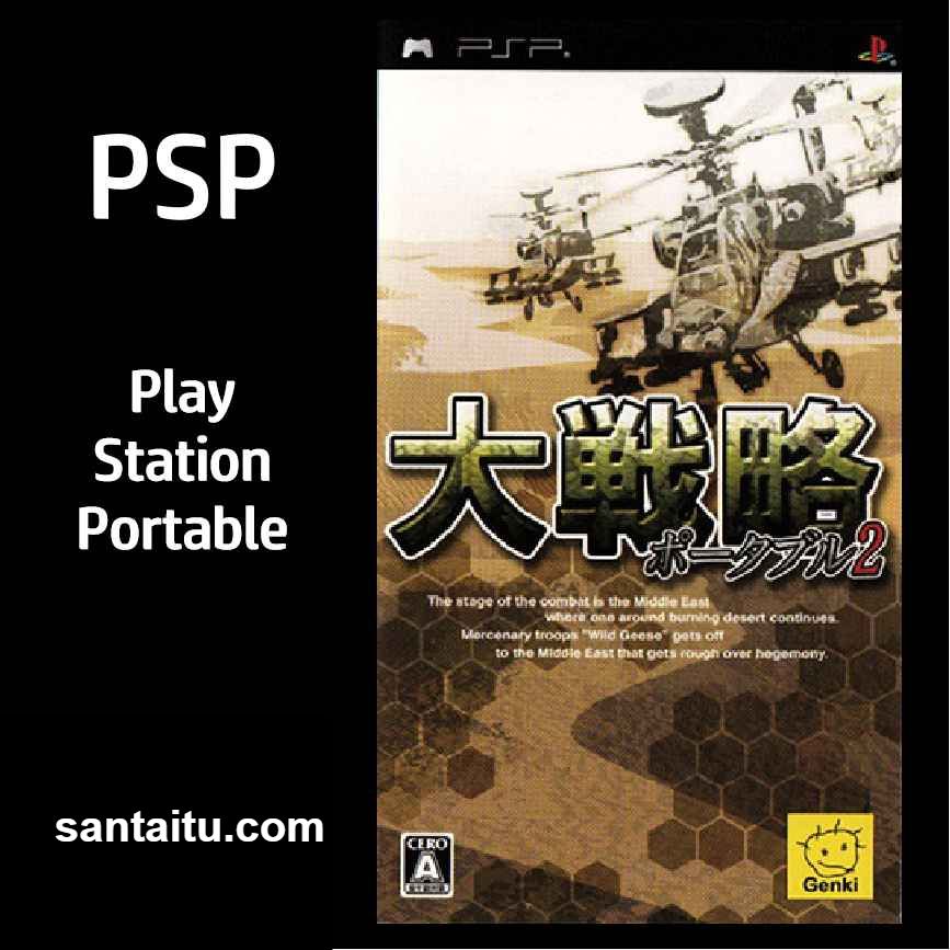 《大战略2:携带版》一款Q版战场视角的回合制战争策略游戏,在掌机上指挥多兵种联合-山海之花 - 宝藏星球屋