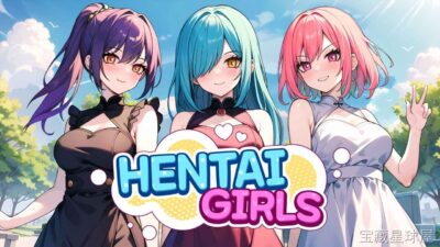 《绅士女孩》一款以美少女互动为主题的休闲益智拼图游戏。核心玩法是翻牌匹配消除，解锁精美插画收集图鉴。手操点触操作简单易上手，带绅士向福利内容。-山海之花 - 宝藏星球屋