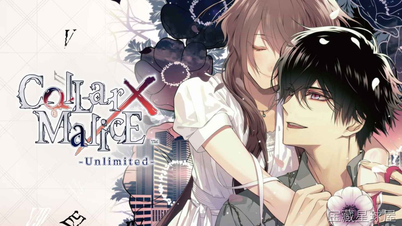 《项圈×恶意 无限》一款悬疑恋爱题材的视觉小说游戏,在近未来的新宿街头展开惊险与甜蜜交织的救赎之旅。核心玩法是借助侦查线索与角色互动推进多线剧情,在危险环伺下与各具魅力的男主角建立羁绊,通过选择分歧走向不同结局。包含大量独家后日谈与全新事件-山海之花 - 宝藏星球屋