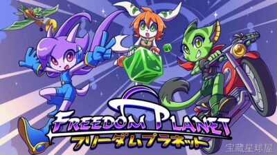 《自由星球》一款经典 2D 横版高速动作闯关游戏，以拟人化动物角色与色彩明快的卡通世界为舞台。核心玩法是在多线关卡中操控三位能力迥异的角色，结合冲刺、滑铲与气功波等招式连续清版推进，带 BOSS 战与竞速挑战的复古街机体验。-山海之花 - 宝藏星球屋