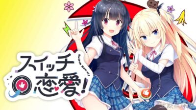 《Switch恋爱 スイッチ恋愛！》一款轻松明快的校园恋爱题材文字冒险游戏，在色彩清新的日常场景中开启一段心动的高中生活。核心玩法是通过对话分支与角色互动推进多线剧情，玩家可自由切换攻略目标，在社团活动、假日邀约与突发事件中积累好感度，触发-山海之花 - 宝藏星球屋