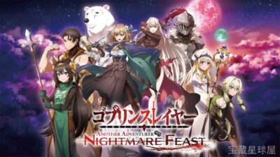 《哥布林杀手另一个冒险噩梦盛宴》一款暗黑奇幻题材的战棋角色扮演游戏,基于轻小说IP改编,玩家将组建冒险者小队在剑与魔法的世界中执行讨伐任务。核心玩法是网格地图上的回合制战术战斗,利用职业特性与地形优势夹击哥布林等怪物,穿插角色对话推进剧情分-山海之花 - 宝藏星球屋