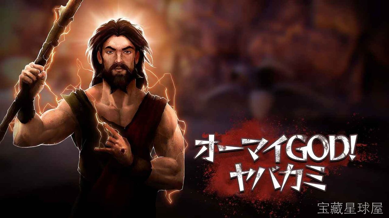 《救世主帮派》一款现代都市题材的多人合作动作游戏，玩家扮演一支由各路底层小人物组成的义警团队。核心玩法是接取城市中的随机事件任务，在开放街区中展开潜入、巷战与撤离行动，团队成员拥有不同的战斗特长与性格设定，需要合理搭配阵容。支持本地多人同屏-山海之花 - 宝藏星球屋