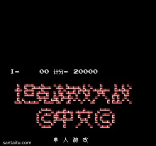 《坦克大战》一款经典2D俯视角的动作冒险射击游戏，核心玩法是驾驶坦克在砖墙、钢板-山海之花 - 宝藏星球屋