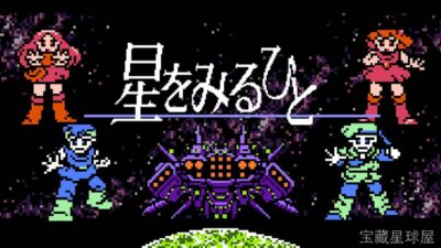 《望星之人》一款以天文观测与人生叙事为核心的冒险游戏，在宁静的星空下见证跨越时间的相遇与离别。核心玩法是探索场景收集星图碎片，通过望远镜观测解锁隐藏故事线索，并与多位角色建立羁绊推进剧情分支。缓慢抒情的节奏搭配细腻的像素画面，适合喜欢安静叙-山海之花 - 宝藏星球屋