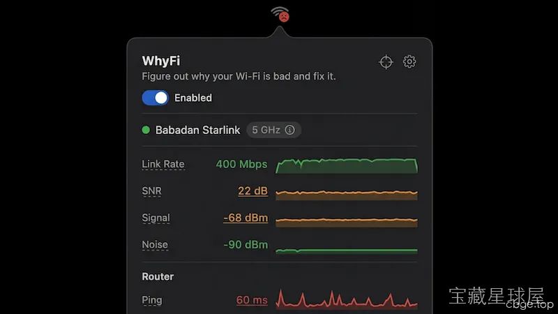 WhyFi 软件截图