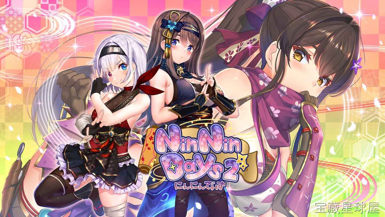 《和女忍者的同居生活2》一款日系动漫风美少女恋爱冒险游戏，与忍者少女同住一个屋檐下开启甜蜜日常。核心玩法是推进剧情对话触发事件，通过选择分支影响好感度走向，穿插迷你小游戏与多结局路线，带温柔治愈的相处体验。-山海之花 - 宝藏星球屋