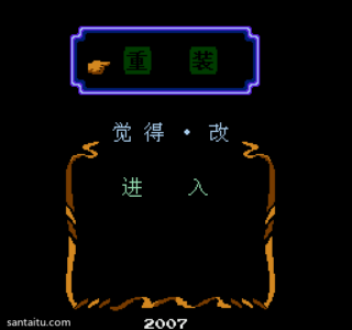 《重装机兵》YS坦克版一款2D像素画风的角色扮演游戏，在废土世界里驾驶伊苏风格战-山海之花 - 宝藏星球屋