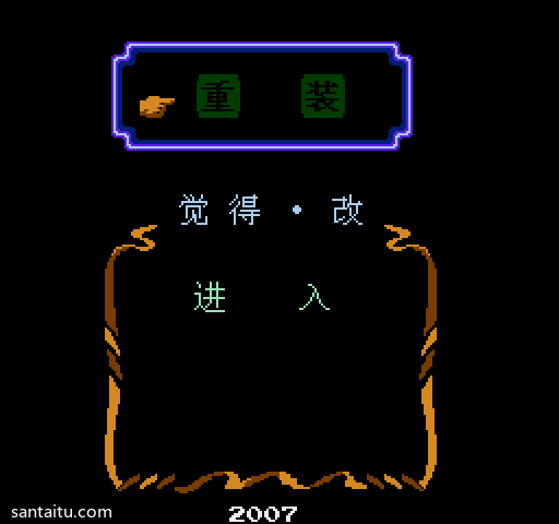 《重装机兵》YS坦克版一款2D像素画风的角色扮演游戏，在废土世界里驾驶伊苏风格战-山海之花 - 宝藏星球屋