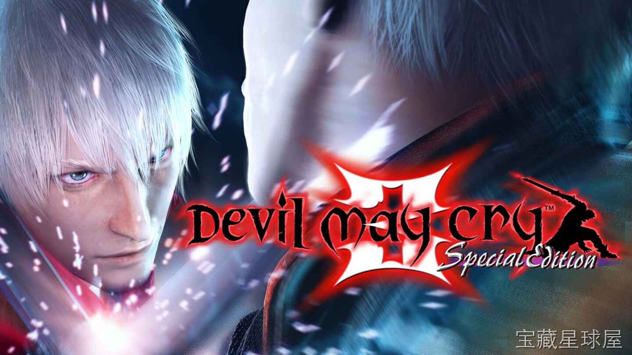 《鬼泣3》一款以哥特式恶魔塔为舞台的3D动作砍杀游戏，但丁与维吉尔的双子宿命对决在此展开。核心玩法是切换近战、枪械与风格系统，在高速连招中穿插风格动作与武器切换，打出华丽SSS评价。包含血宫模式与隐藏BOSS挑战，手残党也能靠道具堆血过关，-山海之花 - 宝藏星球屋
