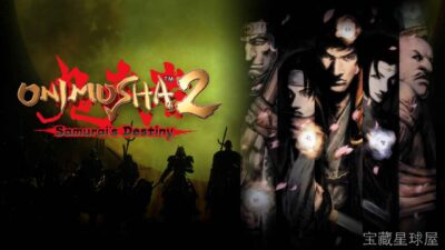 《鬼武者2》一款以日本战国时代为背景的冷兵器动作冒险游戏，玩家将扮演主角柳生十兵卫，在妖魔横行的乱世中踏上复仇与救赎之旅。核心玩法是流畅的一闪弹反体系与蓄力战术壳技连段，搭配策略性的伙伴信赖度系统，在斩杀魑魅魍魉的同时揭开关于宿命与牺牲的深-山海之花 - 宝藏星球屋