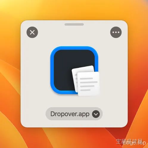 Dropover 软件截图