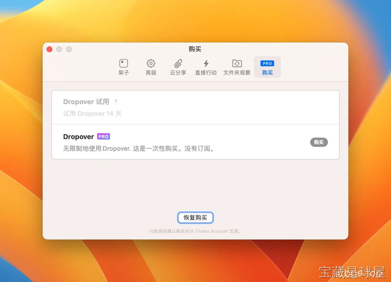 Dropover 软件截图