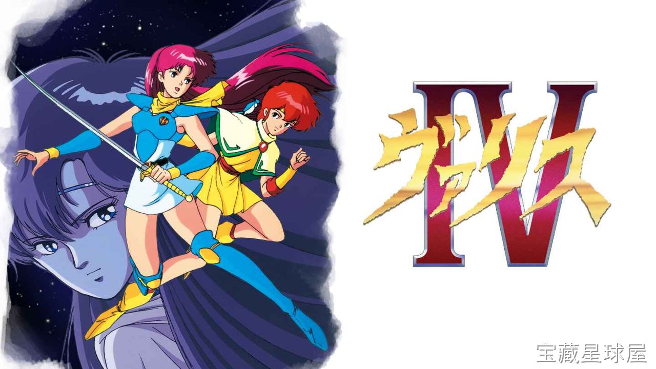 《梦幻战士4》一款经典日式2D横版动作砍杀游戏,接续系列剧本迎接魔王复活的终局之战。核心玩法是手操剑技连段与火弹副武器搭配,在八个带机关陷阱的纵卷轴关卡中打Boss,穿插简短过场交代剧情,老派硬核手感带怀旧挑战。-山海之花 - 宝藏星球屋