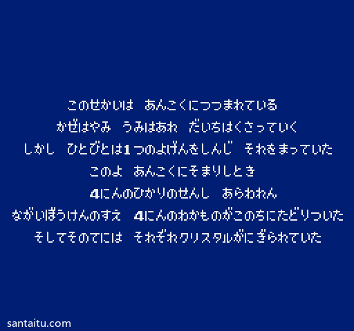 《最终幻想1》超级版一款2D像素画风的日式角色扮演游戏，在经典开篇中重走光之战士-山海之花 - 宝藏星球屋