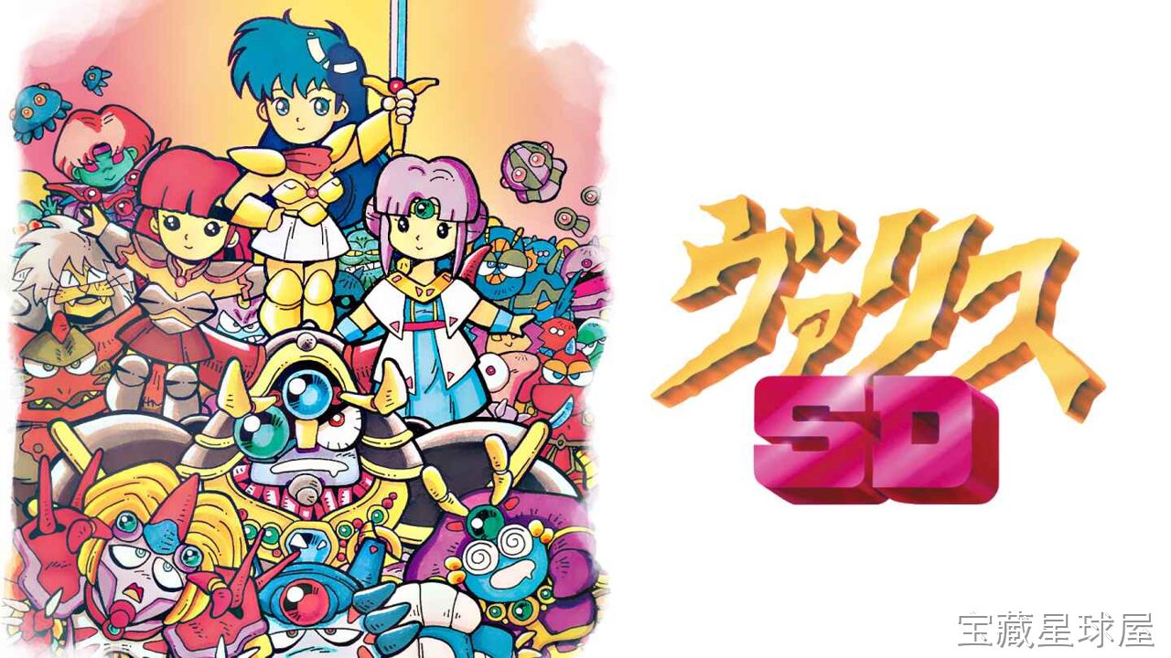《SD 梦幻战士》一款 Q 版像素画风的怀旧动作横版过关游戏，源自经典《VALIS》系列的角色衍生。核心玩法是操控三位少女战士在纵向卷轴关卡中冲刺劈砍，活用残像冲刺与副武器炸弹破解敌人弹幕，交替使用角色特技突破 BOSS 战。复古街机手感搭-山海之花 - 宝藏星球屋