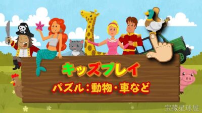 《孩子学玩：动物、汽车等拼图》一款专为低龄儿童设计的卡通拼图游戏，用明亮的色彩和圆润造型吸引幼儿注意力。核心玩法是拖动拼块匹配动物、汽车等场景轮廓，支持从2片到多片的难度递进，配合触碰音效与鼓励动画完成每一关。-山海之花 - 宝藏星球屋